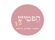 באגט חזה עוף באגט חזה עוף הפטיש 12 הוד השרון