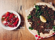 טורק לחמעג'ון טורק לחמעג'ון אלכסנדר דיינר מקומי נהריה