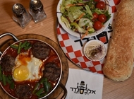שקשוקית של אראל שקשוקית של אראל אלכסנדר דיינר מקומי נהריה