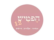 סמבוסק עם חומוס סמבוסק עם חומוס הפטיש 12 הוד השרון