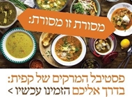 מרק בטטה מרק בטטה קפית ירושלים המושבה