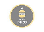 בקבוק בירה נגב פורטר אלון בקבוק בירה נגב פורטר אלון בורגר בר המלכה תל אביב יפו