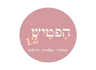 שניצל בחלה שניצל בחלה הפטיש 12 הוד השרון