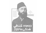 כנאפה ללא גלוטן כנאפה ללא גלוטן כנאפה שינקין תל אביב