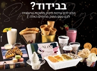 ערכה לבידוד משפחתי / מארז מתנה ערכה לבידוד משפחתי / מארז מתנה אלדו ראש פינה