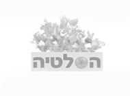 פסטה ספגטי בהרכבה הסלטיה תל אביב