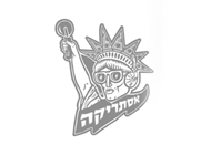 פיצה לבחירה + בקבוק יין לבחירה אסתריקה - פיצת שף תל אביב