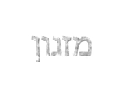 כבד של תרנגולת כבד של תרנגולת מזנון
