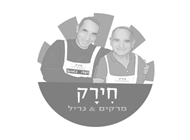 מבצע שיפודים זוגי מבצע שיפודים זוגי חירק מרקים וגריל ראש העין