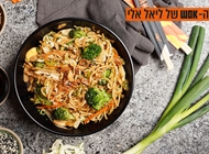 הווק של ליאל אלי הווק של ליאל אלי ווק טו ווק שרונה מרקט