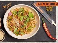 הווק של גל זהבי הווק של גל זהבי ווק טו ווק שרונה מרקט