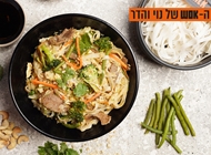 הווק של נוי והדר הווק של נוי והדר ווק טו ווק שרונה מרקט