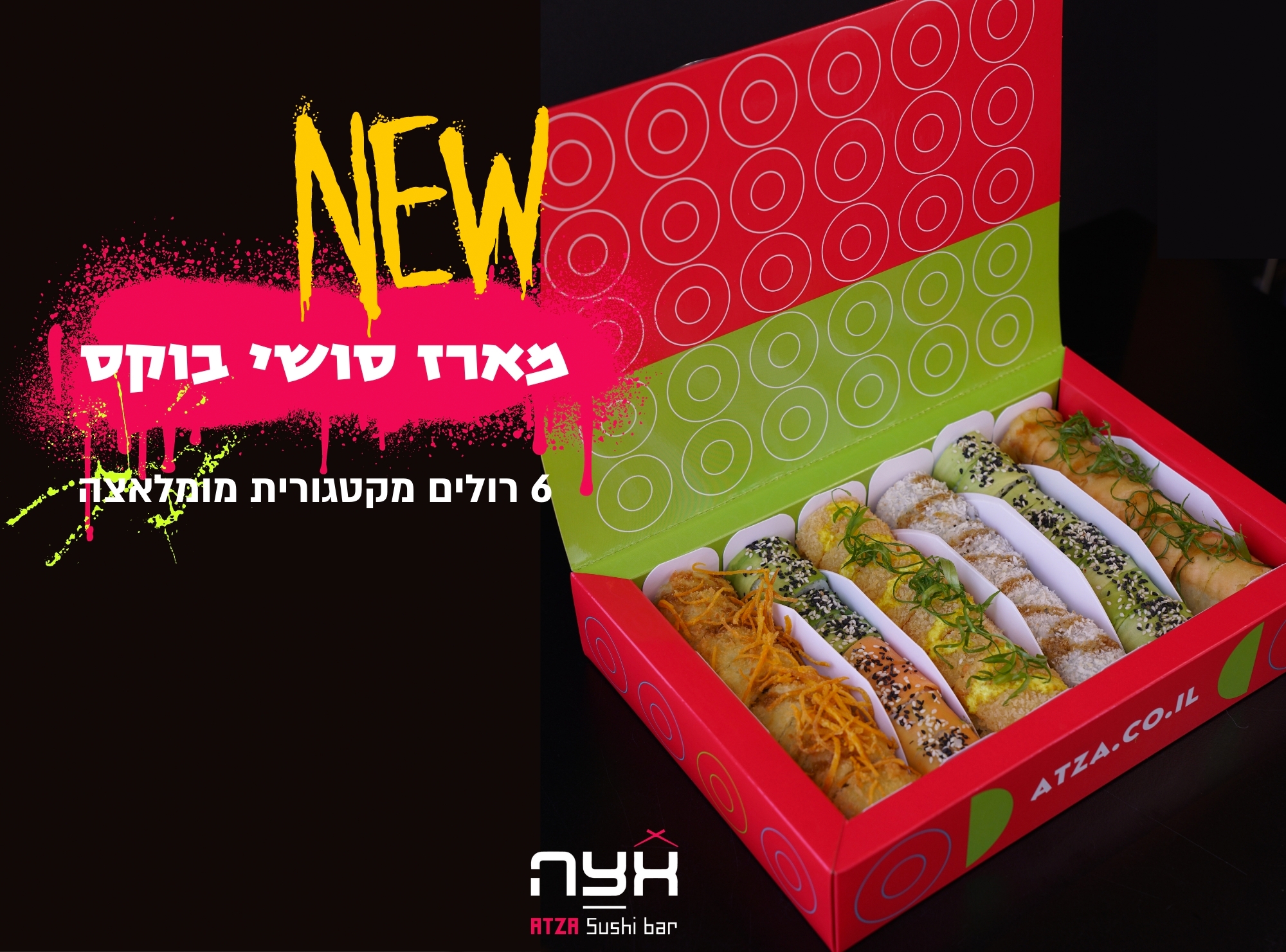 מארז סושי בוקס, 6 רולים לבחירה.