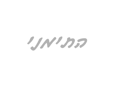 סלטים בחמגשית השווארמה והטורטייה התימני באר שבע