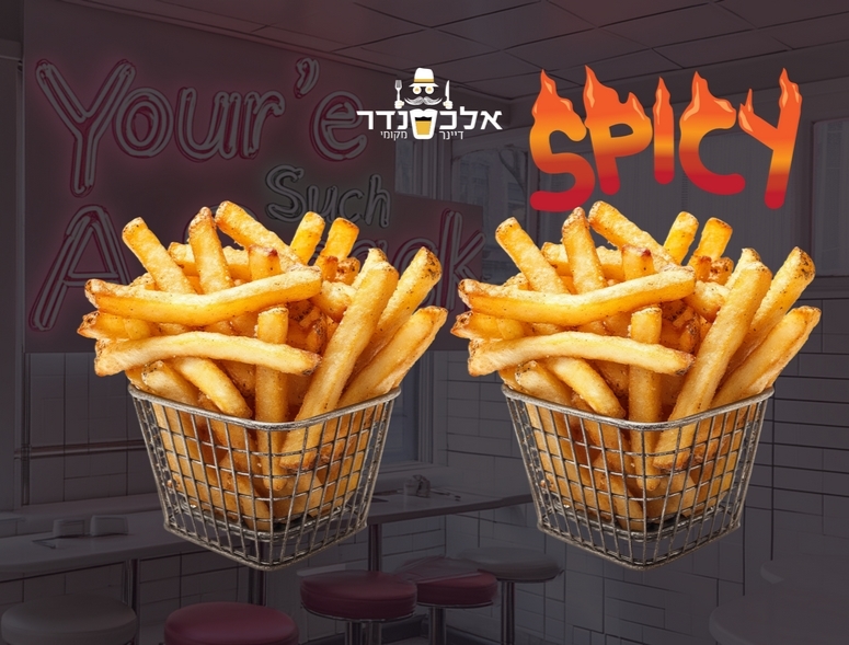 צ'יפס חריף גדול אלכסנדר דיינר מקומי נהריה