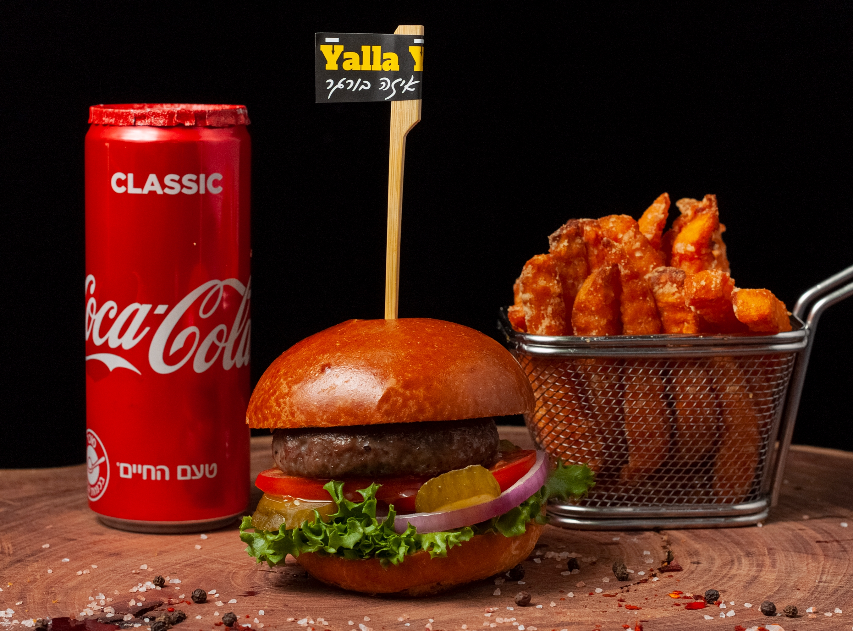 המבורגר בינוני 120 גרם פרימיום Yalla Yalla Burger