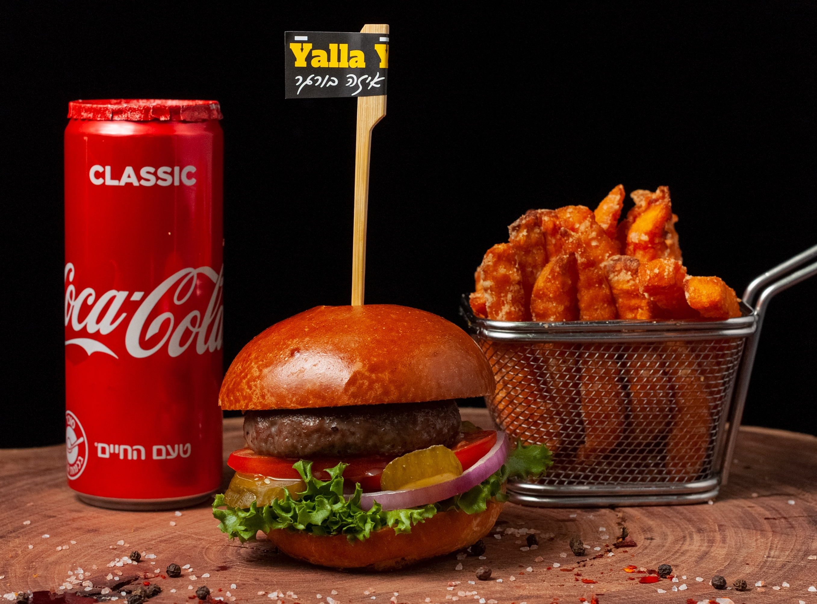 דיל משפחתי Yalla Yalla Burger