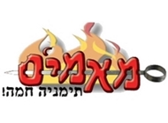 כנפיים על האש כנפיים על האש מאמיס פתח תקווה בקוויקי