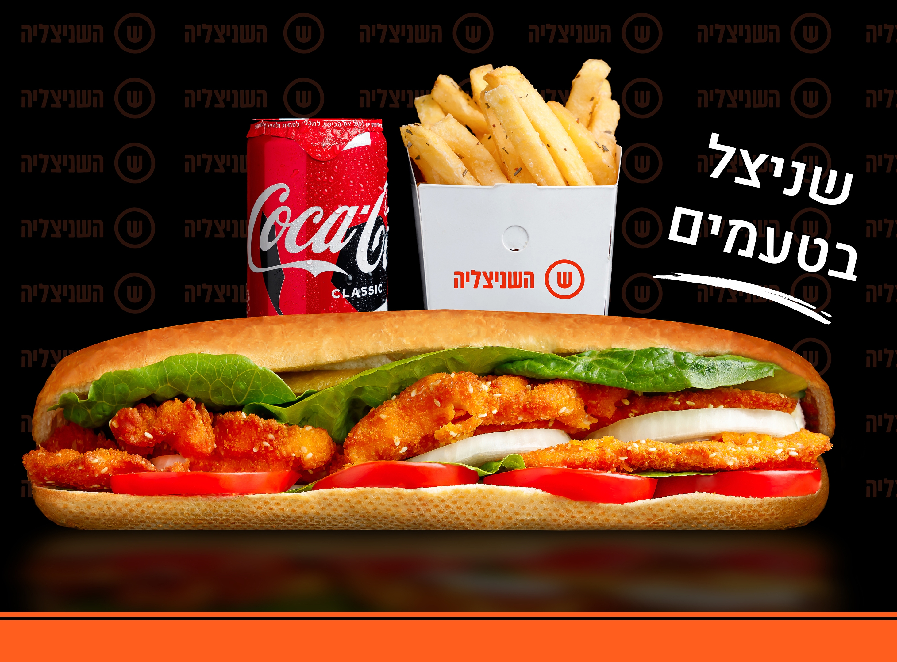 עסקית שניצל בטעמים בבגט השניצליה ביג כרמיאל