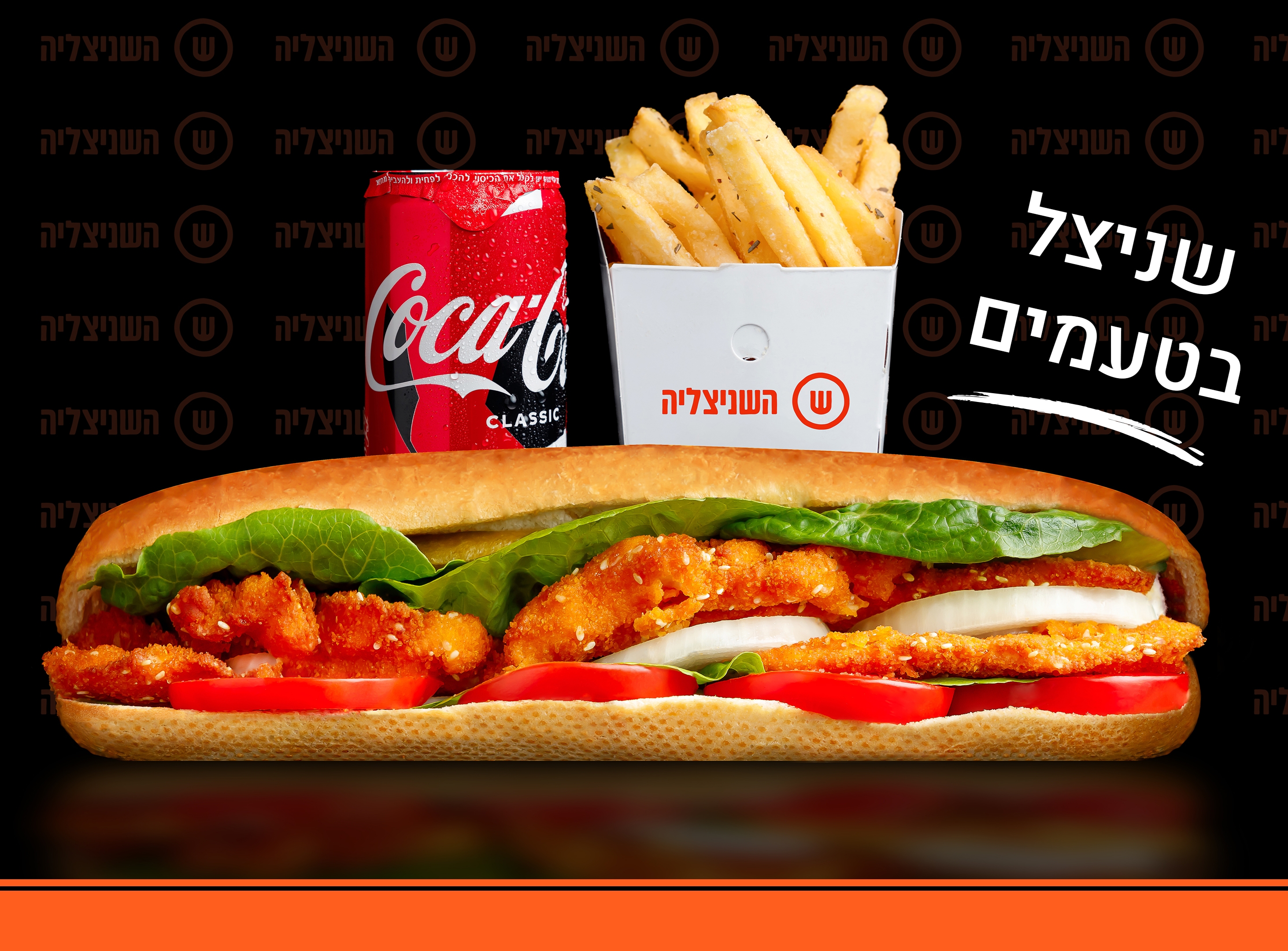 עסקית צ'יקן פילה עוף בבגט השניצליה ביג כרמיאל