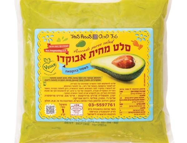 אבוקדו טבעי קפוא 1 ק"ג צ'ילי חולון