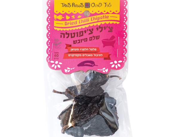 פלפל צ'יפוטלה יבש שלם 40 גרם LOLTUN צ'ילי חולון