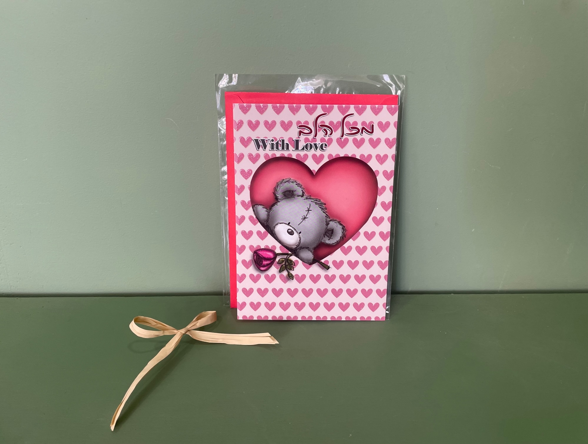כרטיס ברכה מעוצה | מכל הלב 💞 פלאוורס בוטיק R פרחים תל אביב
