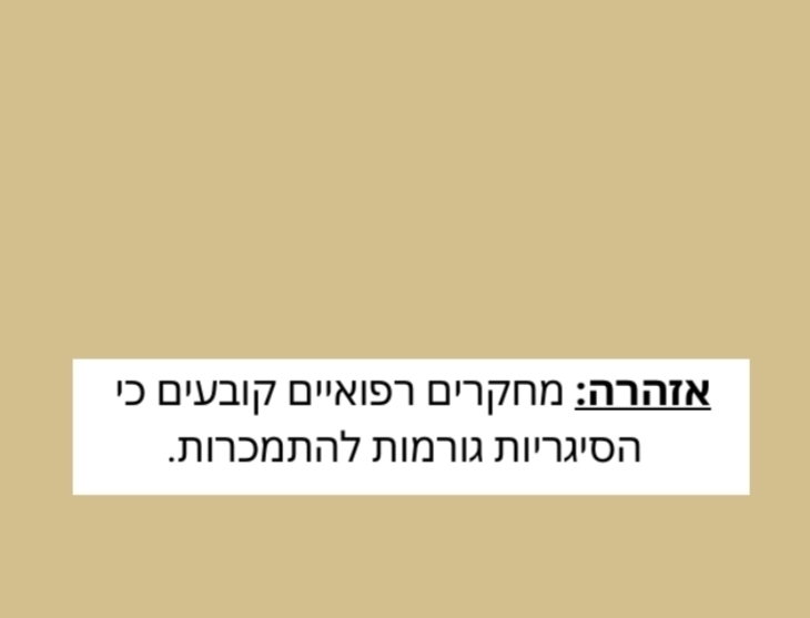 מרלבורו אדום סמוקי בת ים