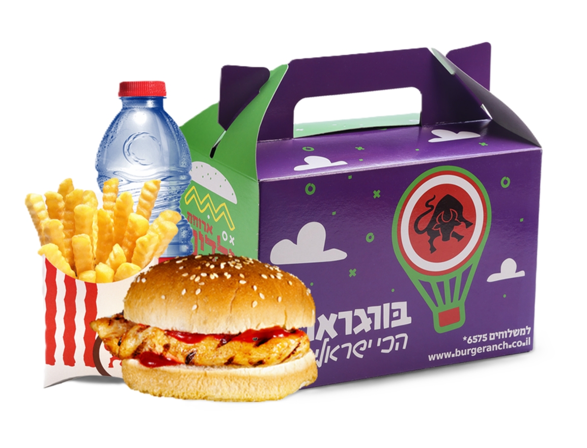 ארוחת קיד צ'יקן בורגראנץ' שער הצפון קרית אתא