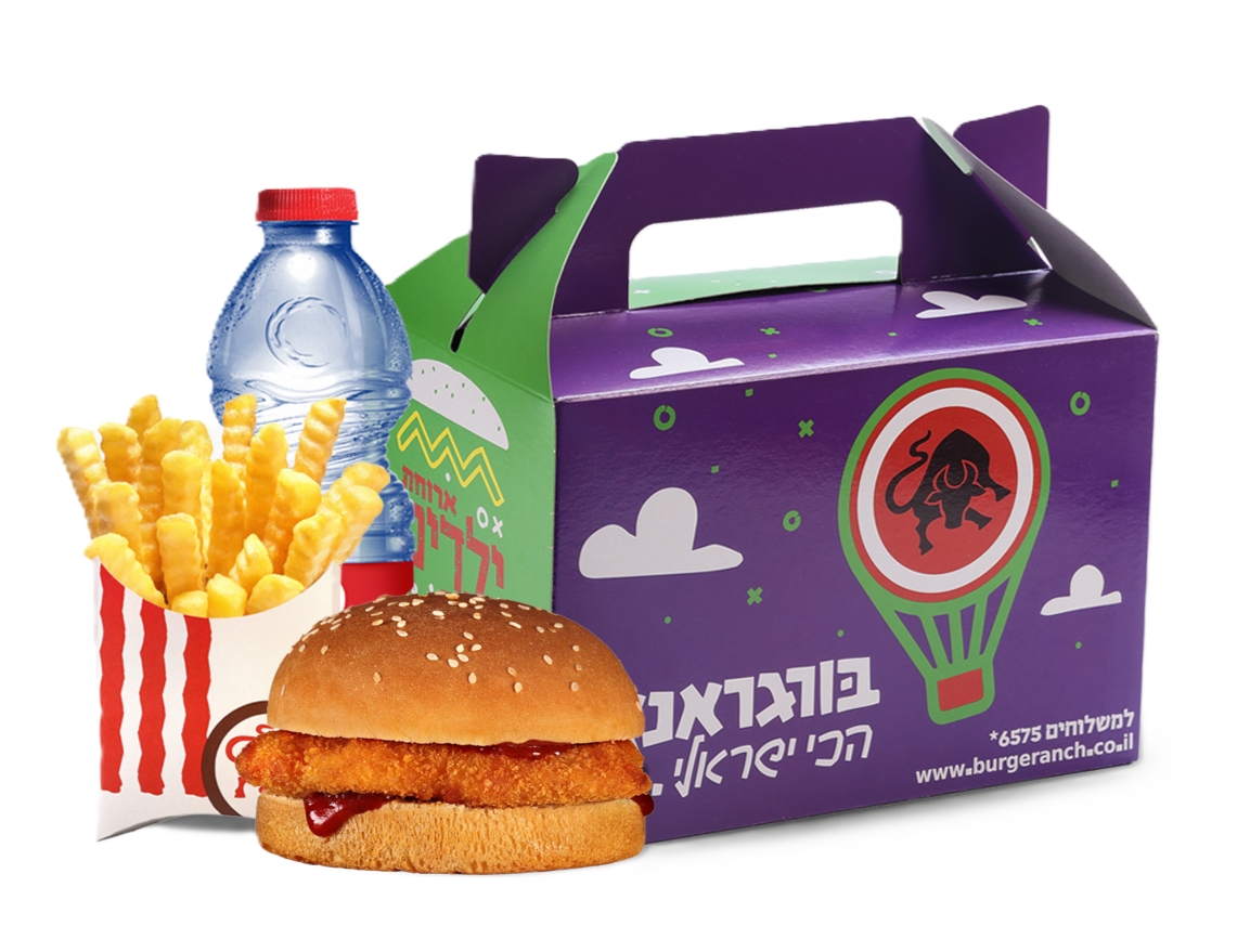 ארוחת ילדים שניצל קריספי בורגראנץ' שער הצפון קרית אתא