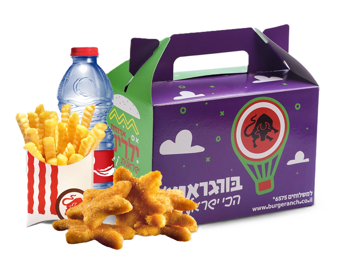 ארוחת ילדים כוכבי ראנץ' בורגראנץ' שער הצפון קרית אתא