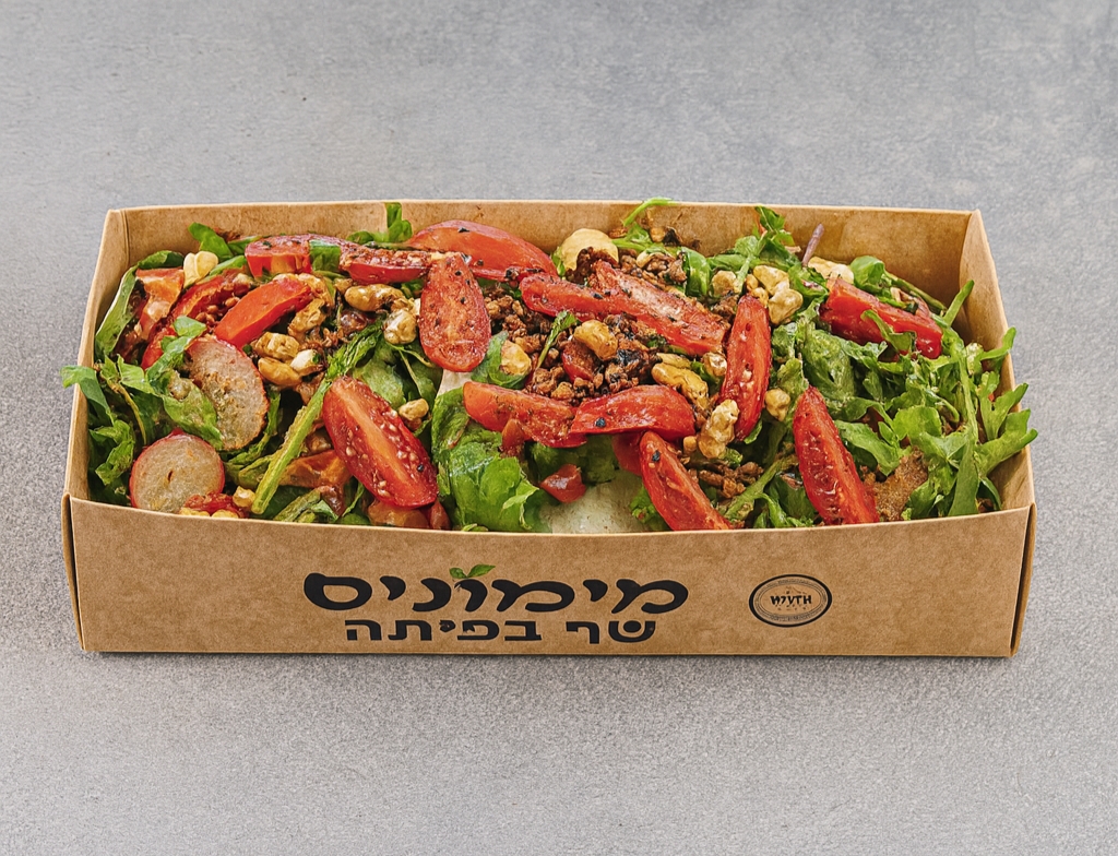 סלט הבית מימוניס שף בפיתה ירושלים