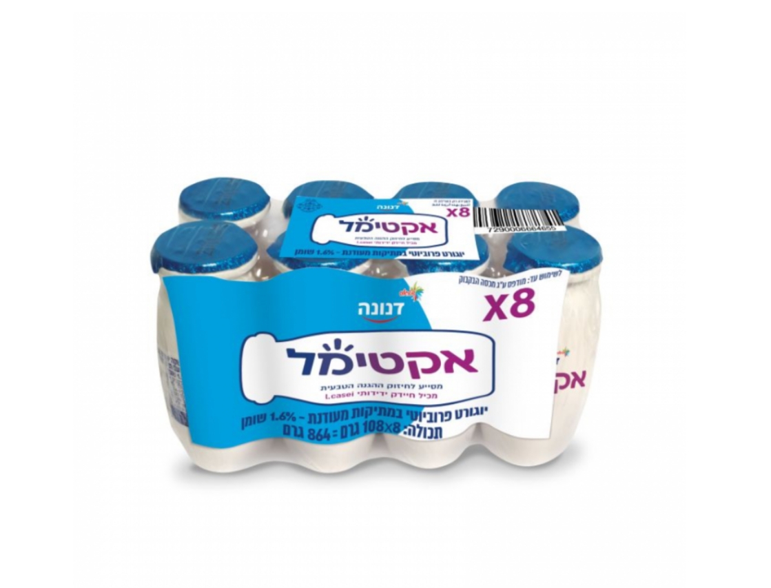 אקטימל רגיל | שטראוס בוסתן השכונה אבן גבירול תל אביב