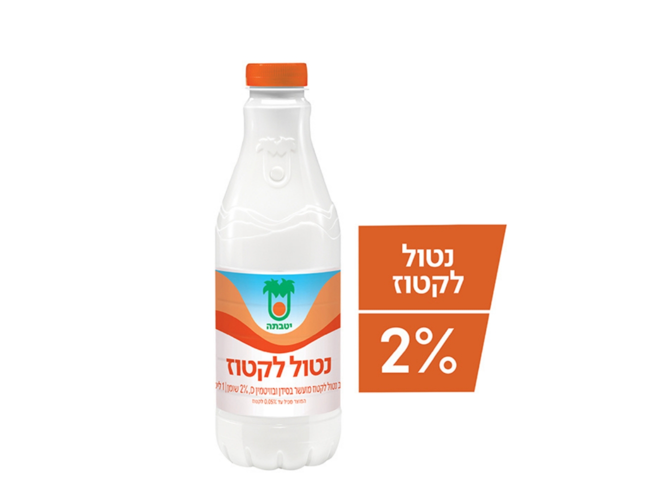 חלב דל לקטוז | יטבתה שטראוס בוסתן השכונה אבן גבירול תל אביב