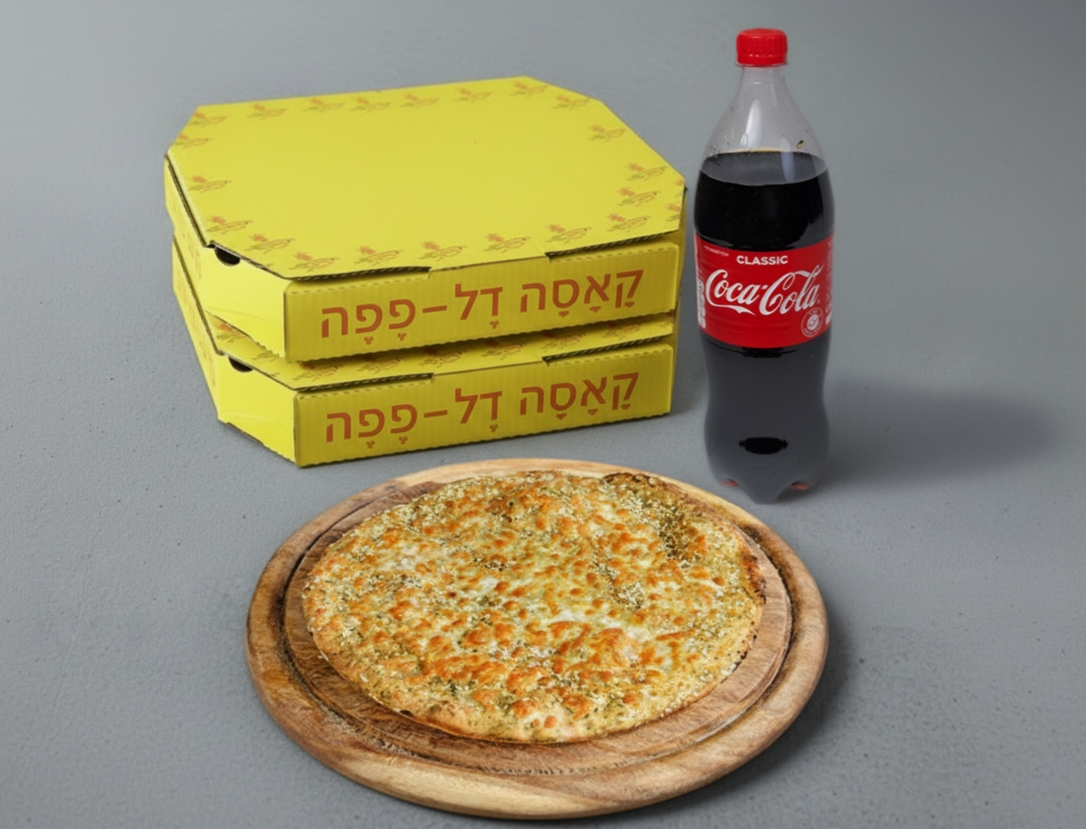 דיל 2 מגשי פיצה L + לחם שום + שתייה קאסה דל פפה הרצליה
