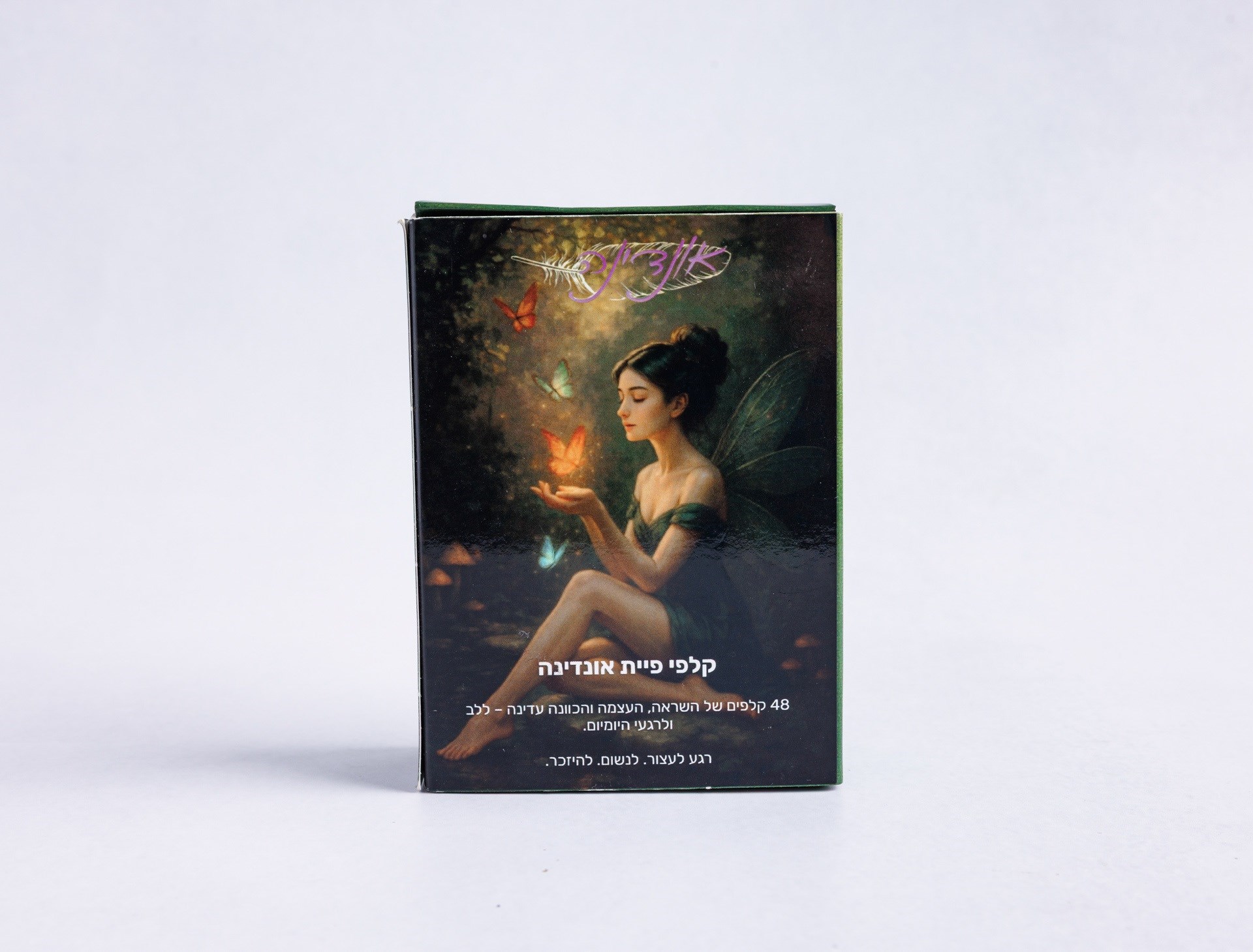 קלפי פיית אונדינה אונדינה תל אביב תל אביב-יפו
