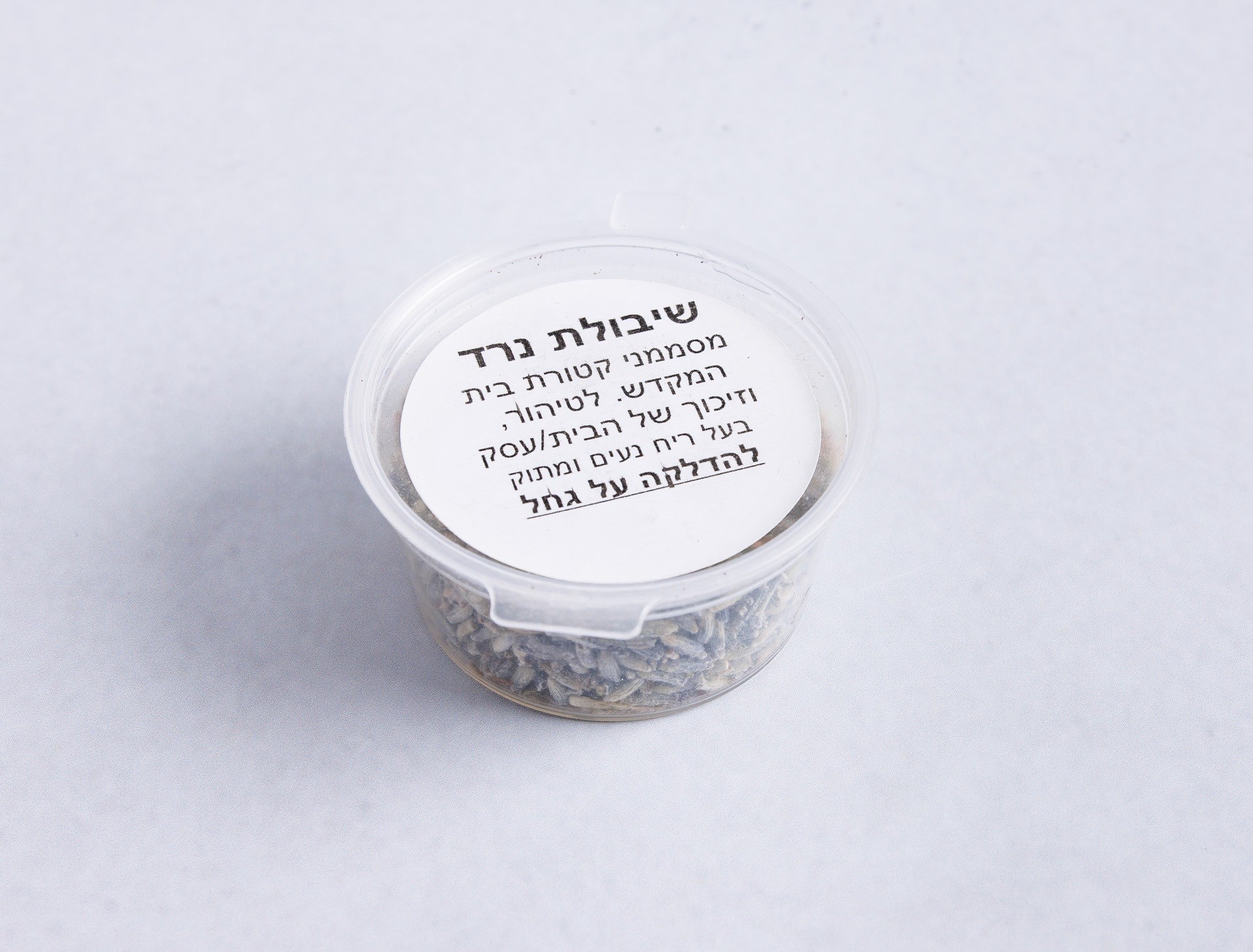 שיבולת נרד אונדינה תל אביב תל אביב-יפו
