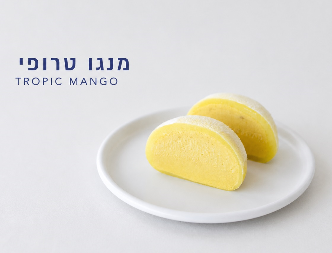 מוצ'י מנגו טרופי, 1 יח'.