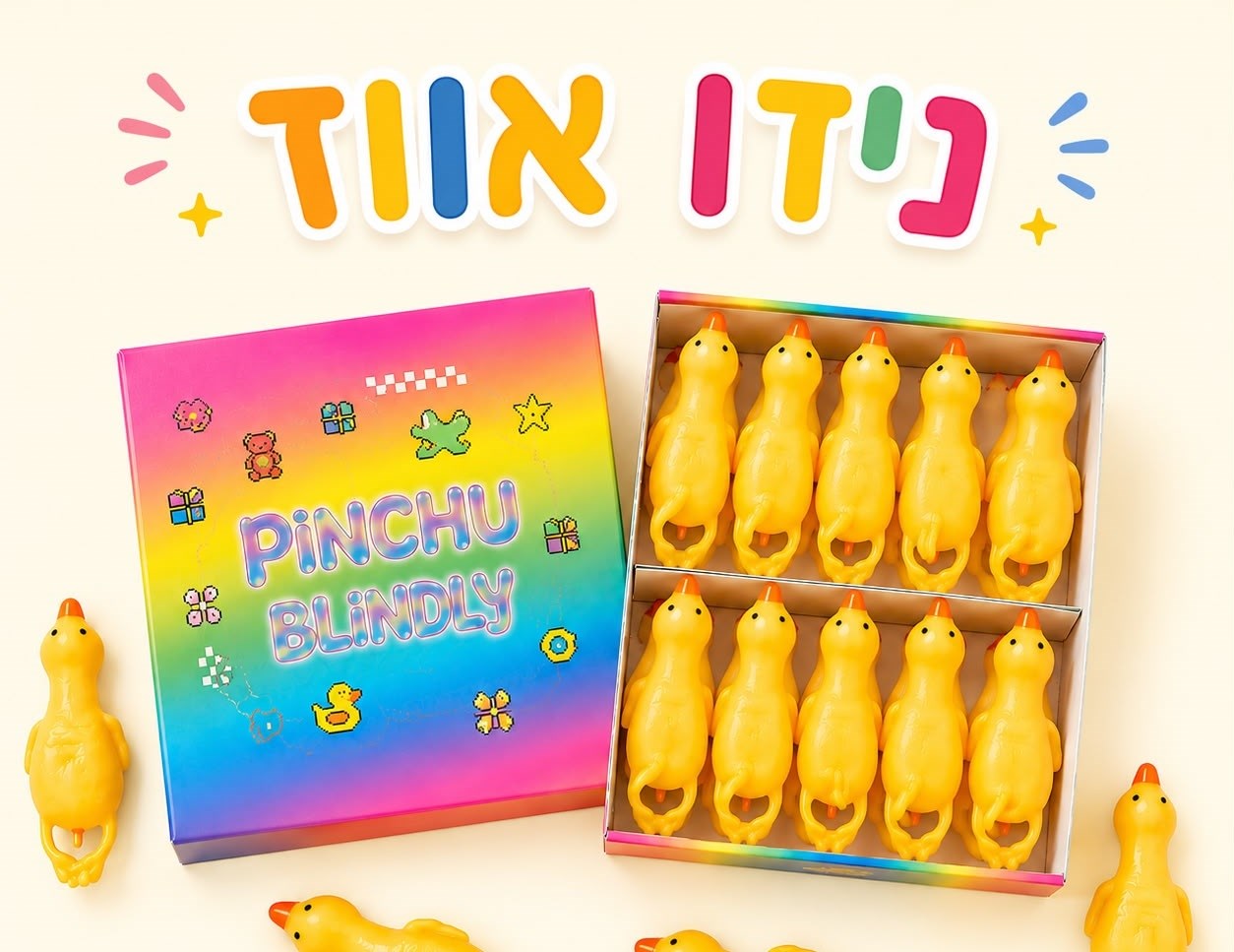 סקוויזי נידו ברווז/אווז גדול צהוב הקיוסק של דוד בת ים