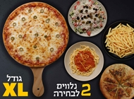 עסקית פיצה XL משפחתית לה צ'צ'ה קניון נוף הגליל - כשר למהדרין