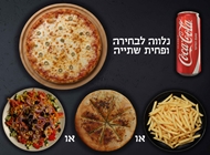 עסקית פיצה S אישית לה צ'צ'ה קניון נוף הגליל - כשר למהדרין