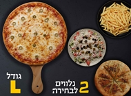 עסקית פיצה L זוגית לה צ'צ'ה קניון נוף הגליל - כשר למהדרין