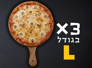 3 פיצות L קלאסיות לה צ'צ'ה קניון נוף הגליל - כשר למהדרין