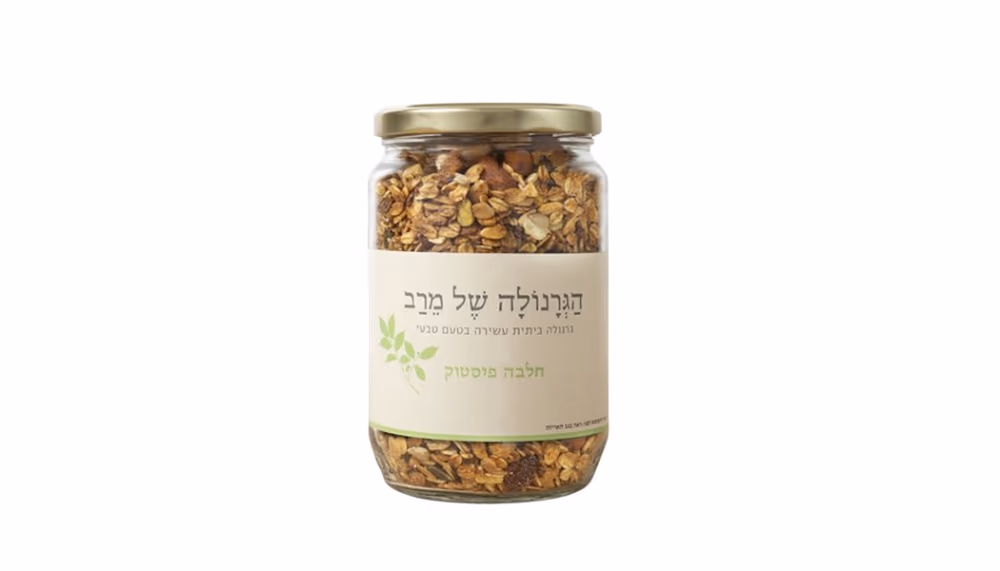 גרנולה של מירב בטעם פיסטוק לימונענע כפר סבא
