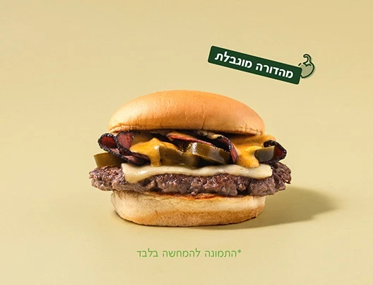 סינגל בורגר חלפיניו צ'דר, צ'יפס חלפיניו צ'דר, משקה מוגז שייק שאק נמל תל אביב