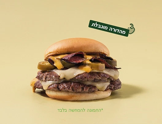 דאבל בורגר חלפיניו צ'דר, צ'יפס חלפיניו צ'דר, משקה מוגז שייק שאק נמל תל אביב