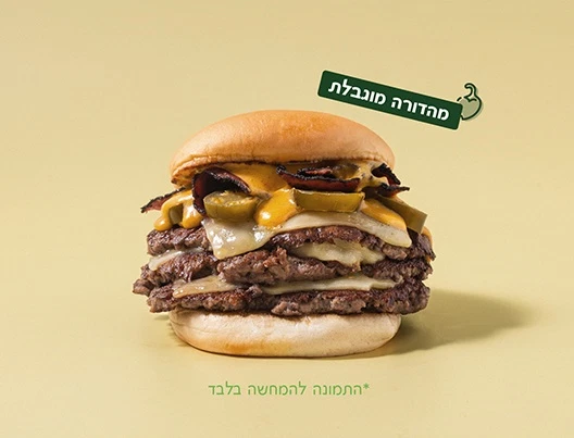 טריפל בורגר חלפיניו צ'דר, צ'יפס חלפיניו צ'דר, משקה מוגז שייק שאק תל אביב