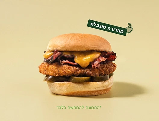 צ'יקן שאק חלפיניו צ'דר, צ'יפס חלפיניו צ'דר, משקה מוגז שייק שאק תל אביב