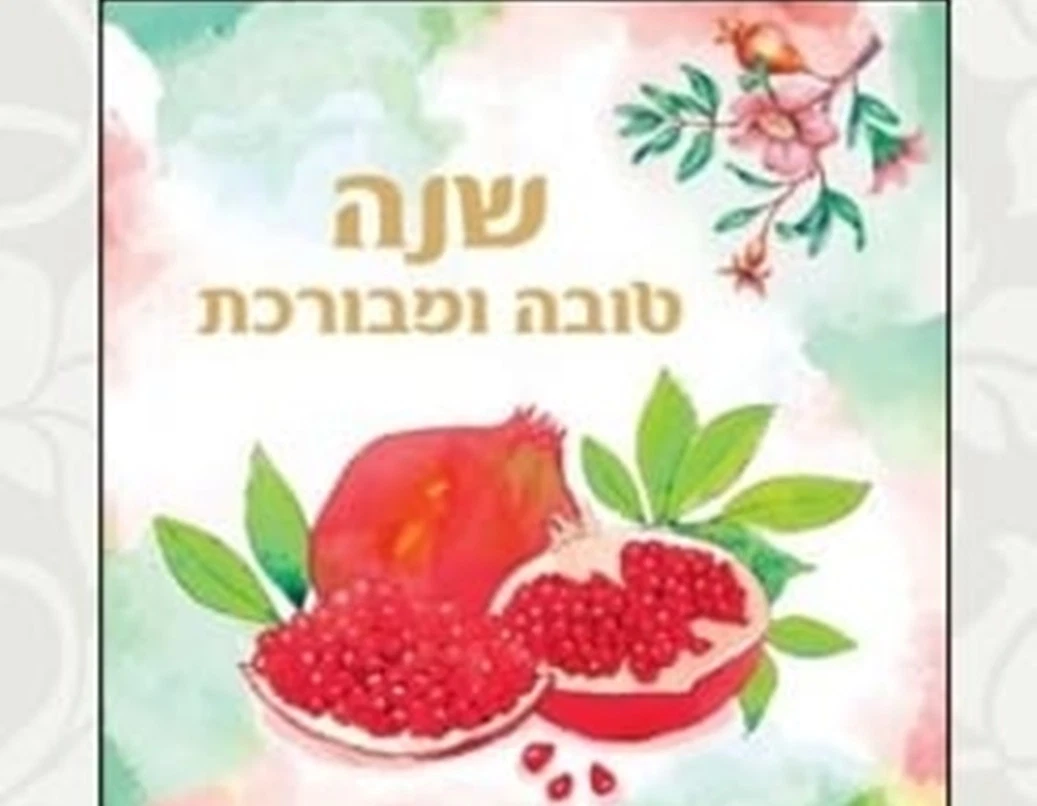 מפיות שנה טובה 20 יח קונפטי חולון