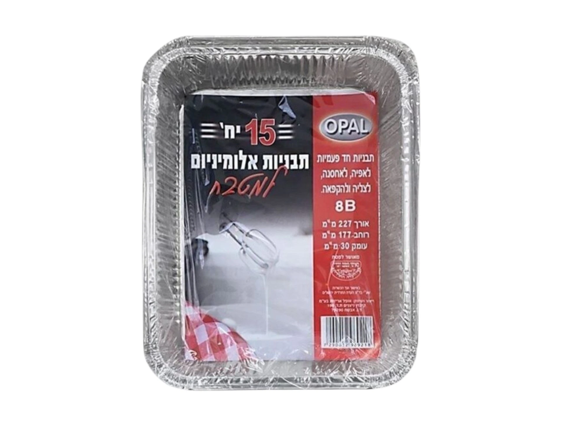 תבנית אלומניום 15 י'ח (227x177) פיצוחי גן עדן בת ים